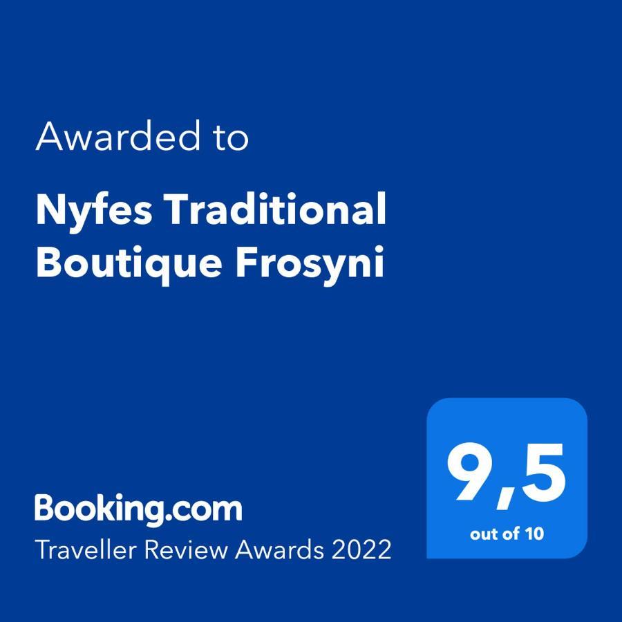 Nyfes Traditional Boutique Frosyni Skyros Luaran gambar