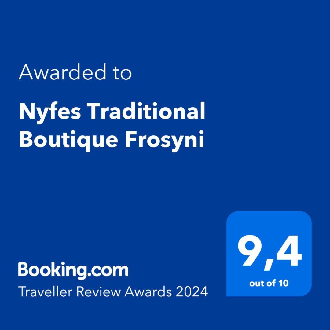 Nyfes Traditional Boutique Frosyni Skyros Luaran gambar